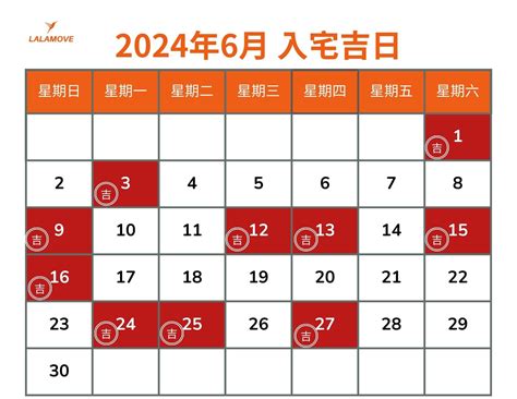 4月入厝好日子|【2024搬家入宅吉日、入厝日子】農民曆入宅吉日查詢